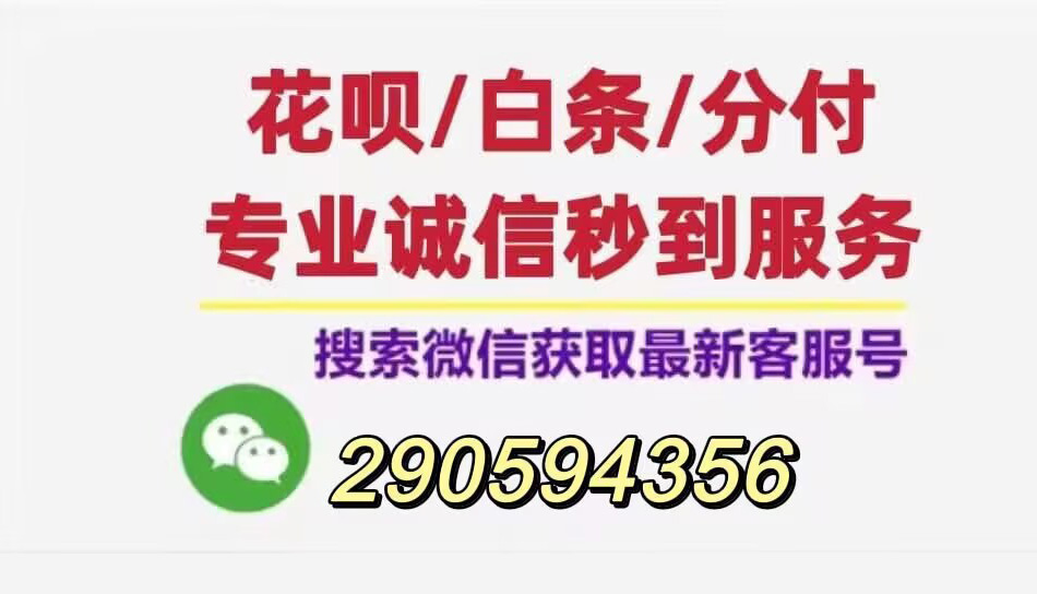 花呗怎么才能套出现金，试试3个方法套出花呗来。花呗是很多年...